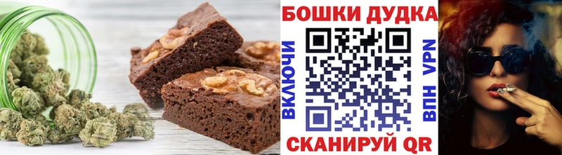 Печенье с ТГК марихуана  Аша 