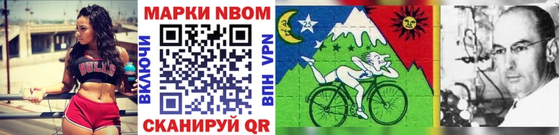 Марки NBOMe 1500мкг  Аша 